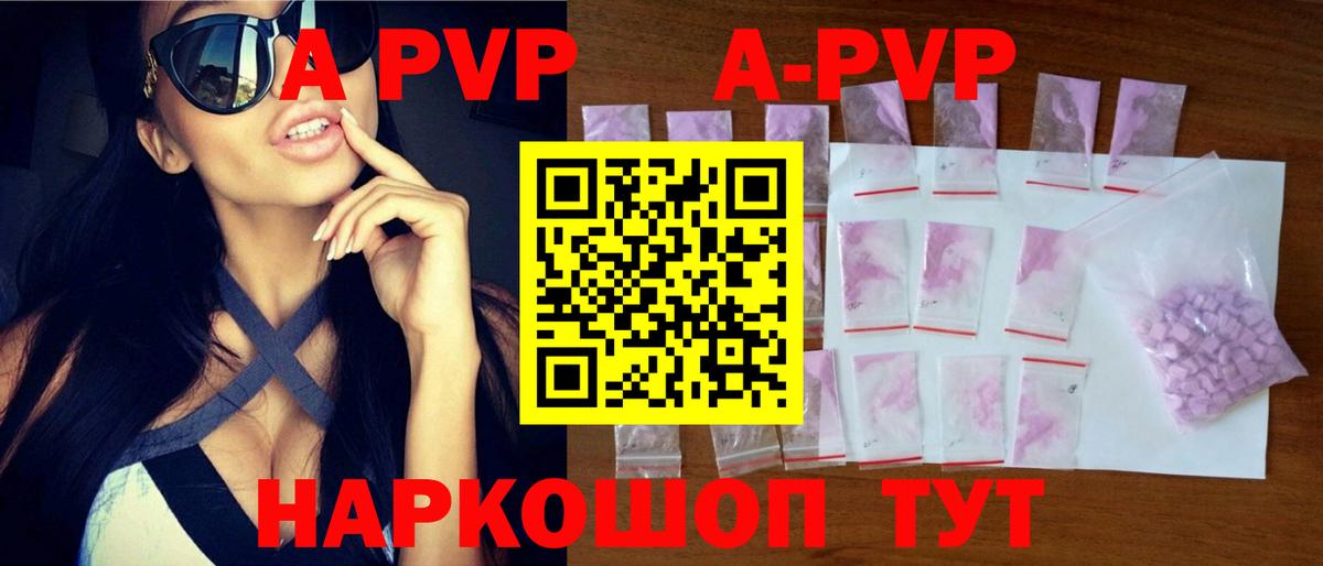 A PVP мука  Вход с VPN  наркошоп  Alfa_PVP СК КРИС  Скопин 