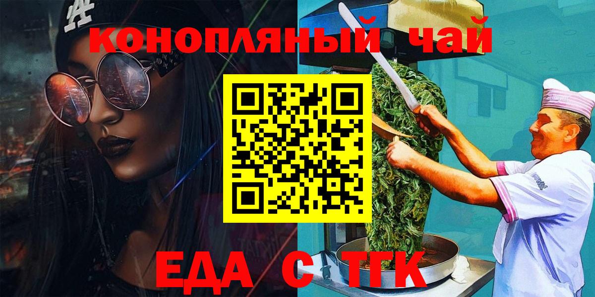 Скопин  Печенье с ТГК конопля  Вход с VPN 