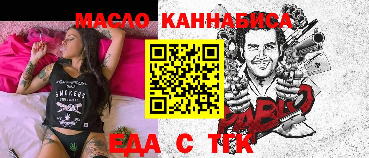 Canna-Cookies конопля Скопин