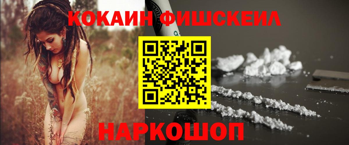 КОКАИН Эквадор  Вход с VPN  закладка  Скопин 
