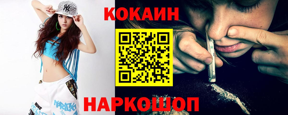 Кокаин VHQ Скопин