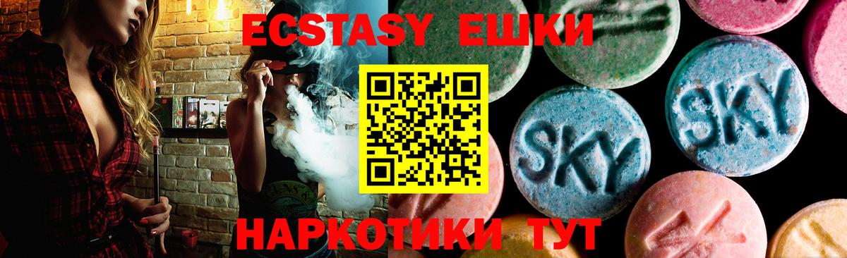 Ecstasy VHQ  где найти наркотики  Экстази  Скопин  Ecstasy MDMA  Вход с VPN 