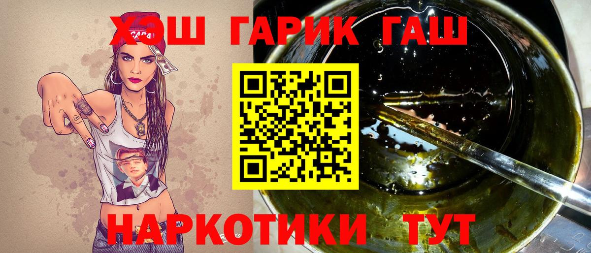 ГАШИШ гашик  Вход с VPN  ГАШИШ AMNESIA HAZE  Скопин 