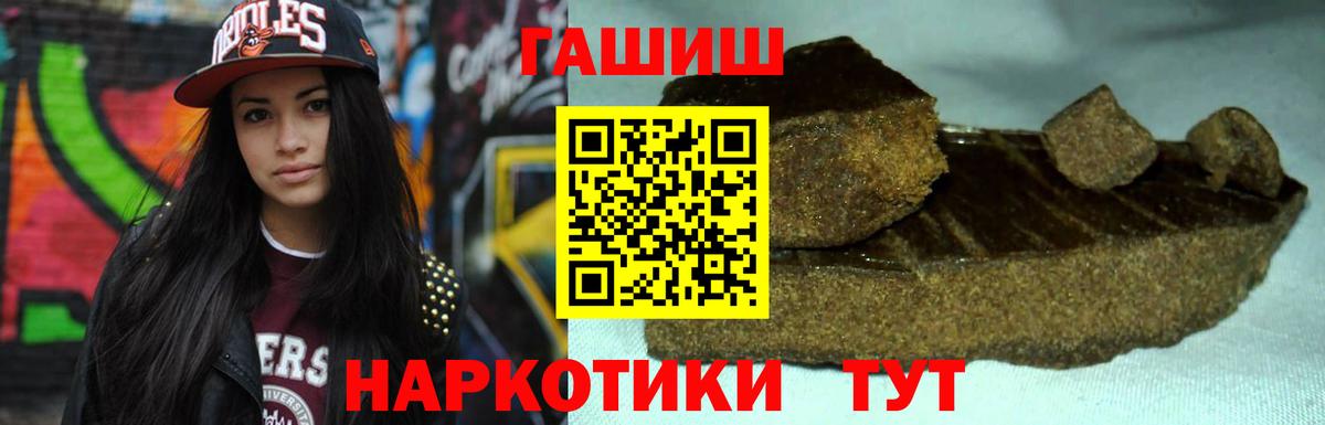 Гашиш убойный Скопин