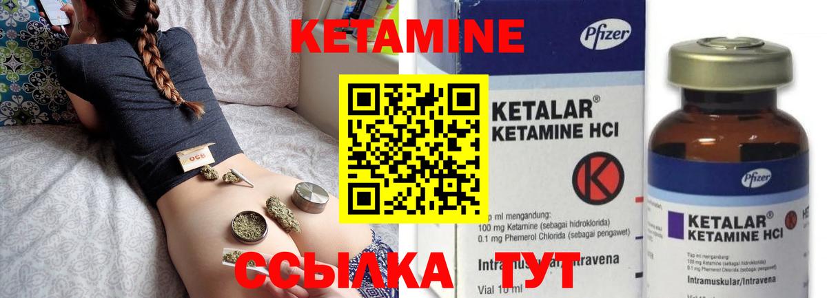 Скопин  Кетамин VHQ  Вход с VPN 