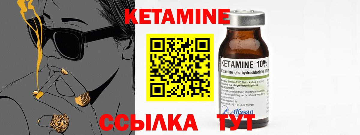 Кетамин VHQ Скопин