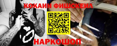 COCAINE Новодвинск