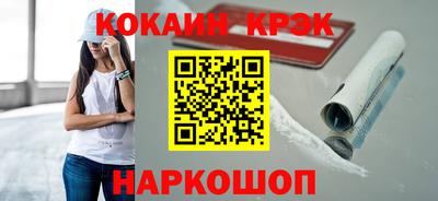 COCAINE Новодвинск