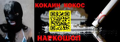COCAINE Новодвинск