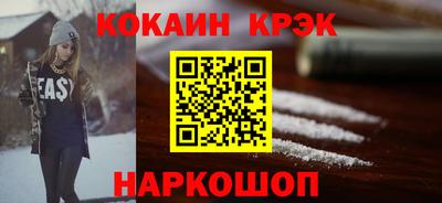 COCAINE Новодвинск
