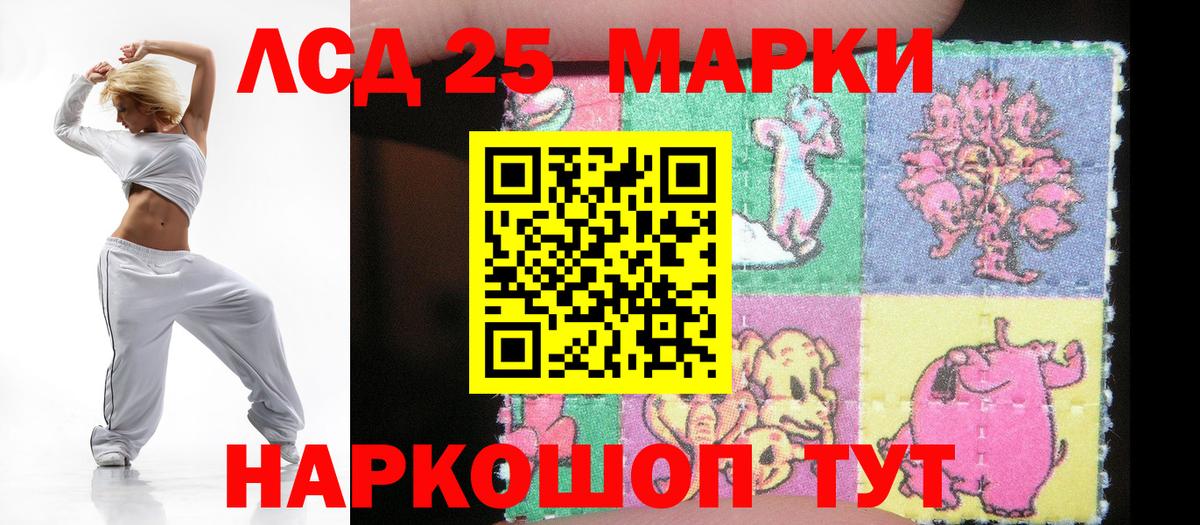 Лсд 25 экстази кислота Скопин