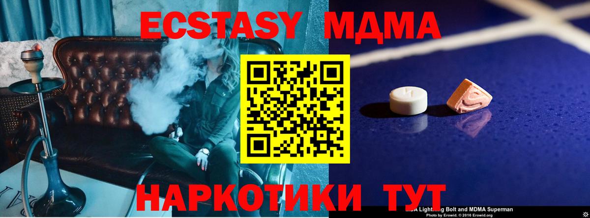 МДМА Molly Скопин
