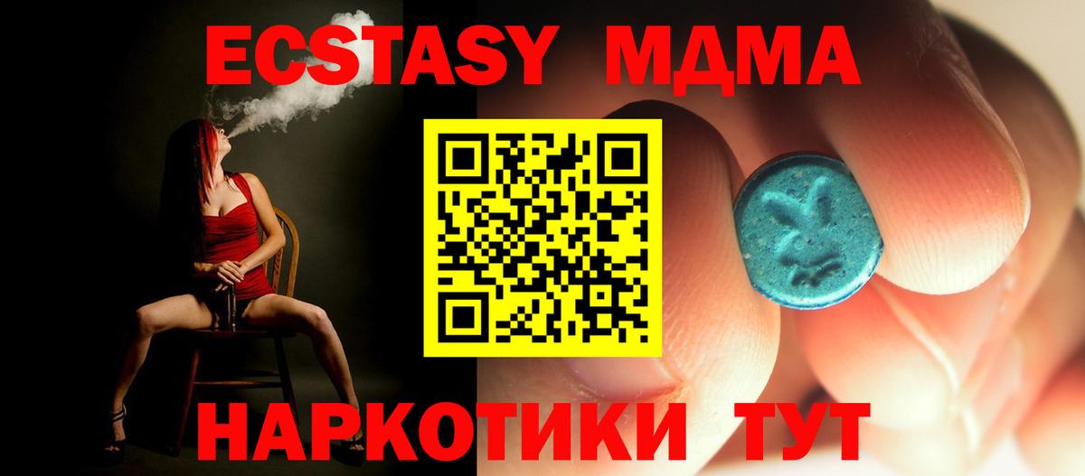 МДМА VHQ  Вход с VPN  Скопин  MDMA молли 