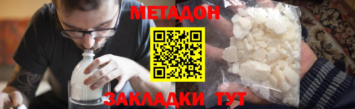 Метадон VHQ Скопин