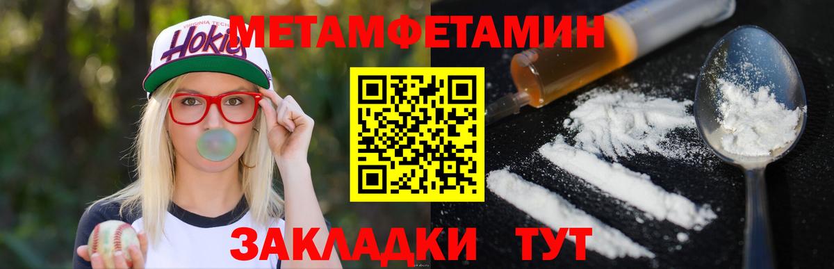 Скопин  Первитин Декстрометамфетамин 99.9%  Вход с VPN 