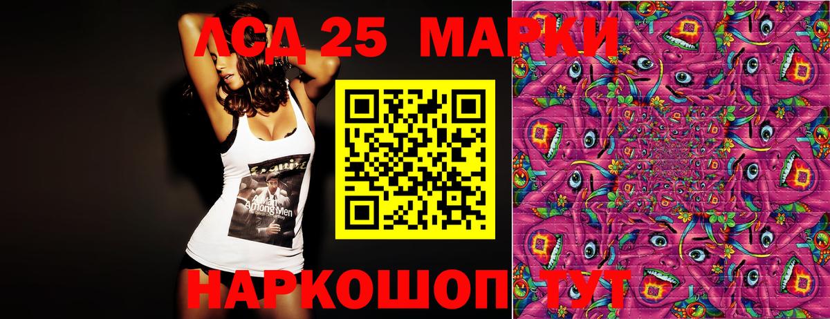 Марки N-bome 1500мкг Скопин