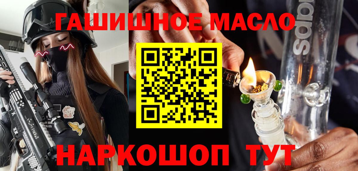 Скопин  где купить наркоту  Вход с VPN  Дистиллят ТГК гашишное масло 